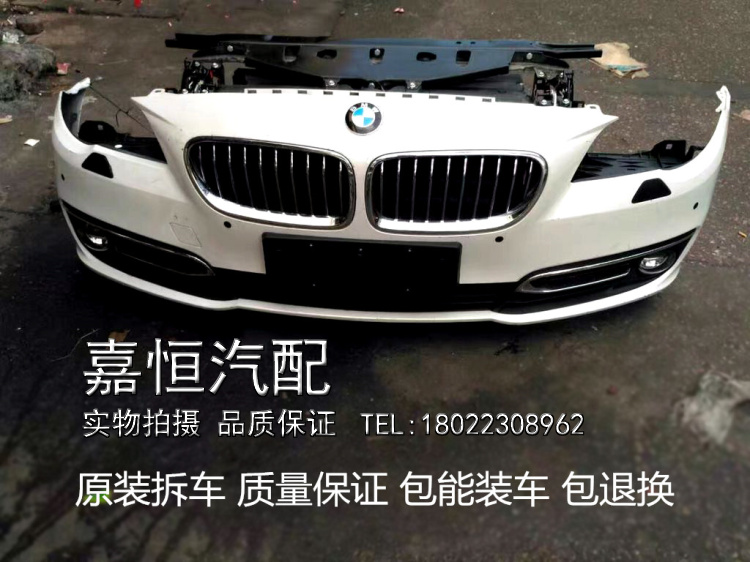 适用于宝马f18前嘴520 525 530 5系头嘴前杠中网大灯