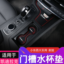 For Cadillac CT5 slot cushion anti - slip storage ct4 armchauffer cup cup cup cup is dedicated to modifying