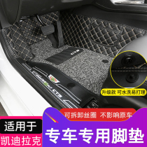 Cadillac CT5 CT4 pad all encircled ct5 modified special ct4 wire leather car carpet mat