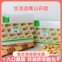 Life Collection Yam Crisps Roll Thin Potato Fresh Crispy Baby Snacks 90g Box Biscuit Pillow