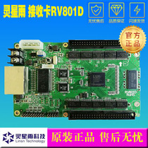 ling xing yu RV801D card RV801A L202 linsn LXY801A LXY666 LX801