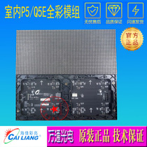 Indoor P5 full color unit board Q5E6V1 1 indoor full color module P5 indoor table full color module Q5E