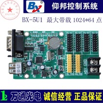 Yangbang control card BX-5U1 Yangbang 5U1 control card Yangbang BX-5U1 card Yangbang USB control card