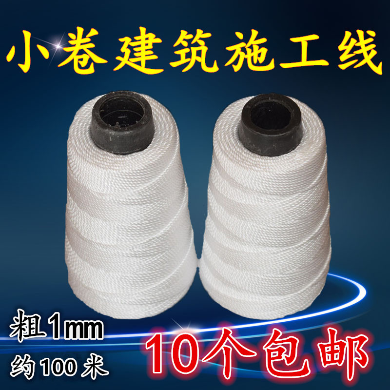 1mm thick engineering construction line nylon line white line pagoda line masonry wall line construction site with polypropylene engineering line