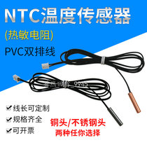 NTC temperature sensor 10k 20K 50K 100K temperature measurement probe 5*25 thermistor copper head B3950
