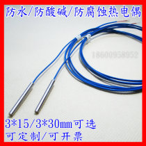 Micro K-type thermocouple ultra-thin waterproof temperature sensor temperature probe anti-corrosion temperature measuring line 2mm 3mm