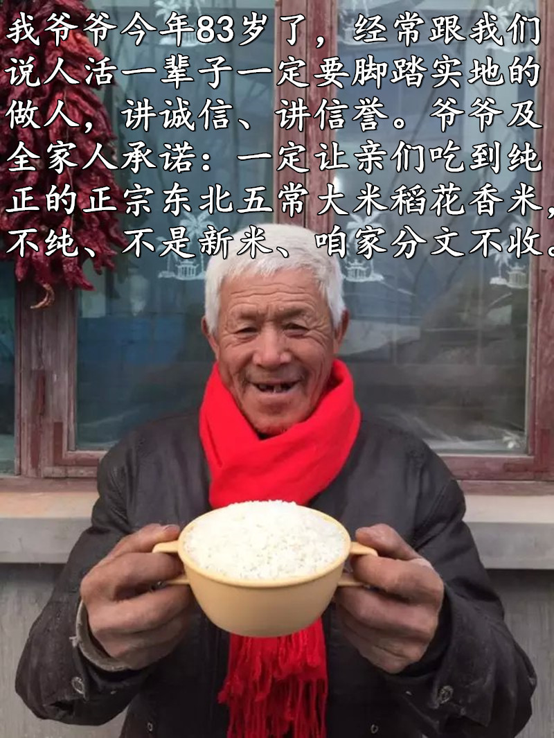 【可签到】爷爷的正宗五常稻花香大米10斤