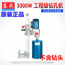 200 Dongcheng Water drilling rig 200 FF02-200S Engineering drilling machine 250 High power concrete open pore drilling rig