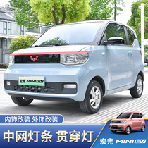 Five Rhombus Macrophobe Mini Macaron Retrofitted Headlamps Machine Cover Day Line Lamp Net Red Burst Retrofit Decoration Mid-Net Light Belt