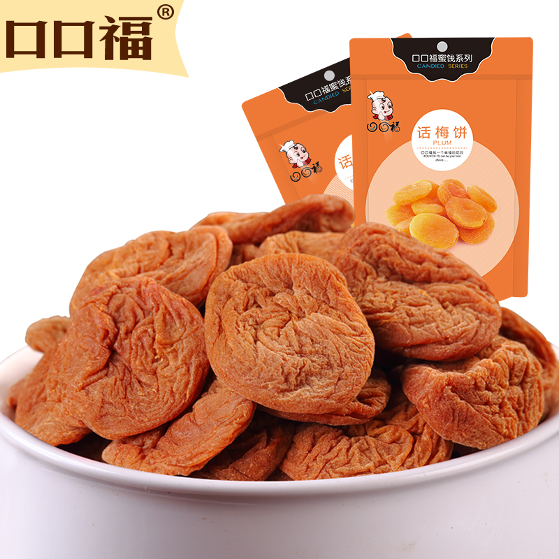 【口口福-梅饼100g】亲嘴梅话梅饼 无核话梅 蜜饯果脯果干包产品展示图1