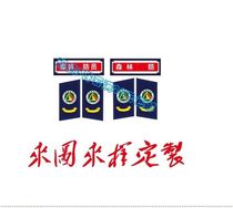 Forest Fire Collar Zhangs Defense Rescue Arm Badge With Chest Mark Magic Attached To Three Sets To Do It