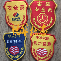 With Spot arm Chapter Custom Safety Officer arm Chapter 6S Arm Badge Enterprise Factory Arm Badge Shoulder Badge Magic Sticker