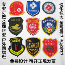 Arm Zhang Booking to do the instructors national flag banter Training arm Zhangding to do a chest license and set up a magic sticker