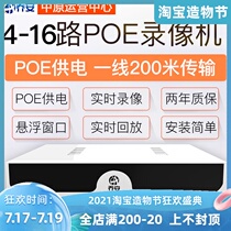 Joan 4 8 16 POE Network Hard disk recorder Home HD Digital Video recorder NVR monitor host