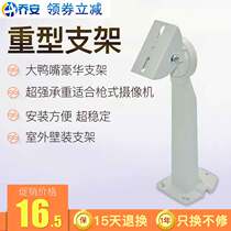 Joan heavy duckbill bracket Monitoring special bracket Accessories indoor and outdoor universal camera bracket