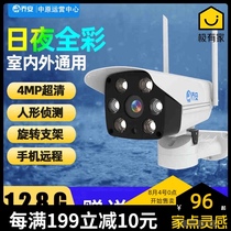 Joan HD with mobile phone remote 360 degree panoramic monitor Home night vision wireless wifi outdoor camera