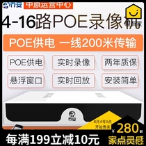 Joan 4 8 16 POE Network Hard disk recorder Home HD Digital Video recorder NVR monitor host