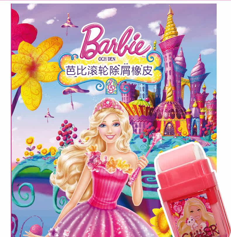 滚轮橡皮擦芭比小学生擦得干净韩国创意像皮擦卡通可爱儿童象皮擦