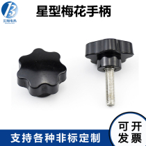 Mouth mask machine plum handle screw Star handle plastic Seven Star handle Bakelite hand screw screw bolt