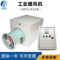 Industrial electric heater large-scale breeding farm brood drying high-power heater fast heating energy-saving hot air