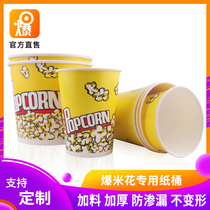 Popcorn special paper barrel Cup with lid 32 46 85 Oz quality version ktv cinema popcorn bucket custom