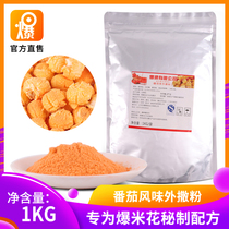 Tomato Taste Popcorn Rice Flower Taste Seasoning Various Flavors Ingredients Foreign Sprinki Powder Special Raw Tomato Powder 1000g
