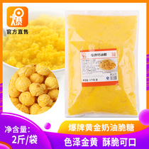 Golden Sugar Cream Popcorn Cream Crispy Sugar Burst Brand Factory Popcorn Special Anti-Caramel Cinema Supply