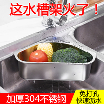 Sink Drain Basket Triangle 304 Stainless Steel Wash Vegetable Pool Pan Leftover filter Kitchen God Instrumental Containing Rack Hanging Basket