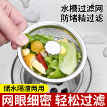 Kitchen Sink Filter Dishwashing Basin Wash Vegetable Pool Leftover Leftover Leftover filter Sewer Trash anti-clogging lid