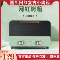 Circle kitchen Net red retro small oven home baking multi-function automatic Mini Micro Steam Oven
