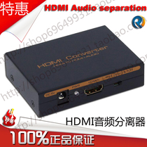 HDMI audio splitter to 3 5mm fiber audio output PS4 XBOXone WIIU with sound