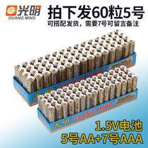 60 - sap battery No. 5 - 7 general carbon AA dry battery toy with air conditioning remote control mixed with No. 7