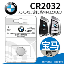 BMW original CR2032 imported button battery x5x6x1 knife mini mini 320i328 car key