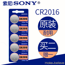 Sony Sony5 CR 2016 original button battery car key remote control toy buy two gifts