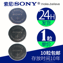 A 3V Sony Sony button battery cr2032 car key remote control 2025cr2016 motherboard weight scale