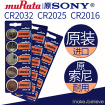 muRata Battery 3vcr2032 Car Key Blood Glucometer Remote Control 2025cr2016 Main Sheet Weight Scale