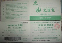 2022 Wen Wei Pos annual subscription list is ordered by Xinmin Evening News Morning News Liberation Daily etc.