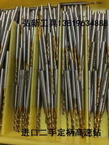 Imported second-hand drill straight shank fixed shank high-cobalt high-speed steel twist drill shank 3MM fixed handle drill small drill nozzle 1 0