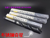 Taper shank twist drill bit high-speed steel high-performance cobalt-containing M35 superhard stainless steel special drill bit hardness 66-68 °