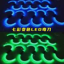 LED Luminous Bending Knife Vision Juggling Round Moon Meniscus GOGO Interactive Performance Bar Electro-Optic Dance Event Props