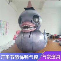 Horror Duck Eyeball Door Head Gas Mold Customized European and American Play Lewan Santa Festival Inflatable Doll Luminous Park Tour