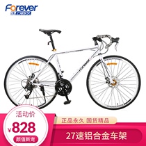 Permanent wind-breaking road bike mens 27-speed aluminum alloy variable speed bend ultra-light racing female student racing sports car