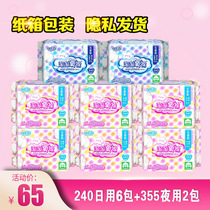 Taotao oxygen cotton daily and night sanitary napkin combination cotton ultra-thin 8 packs 72 pieces non-fragrant type