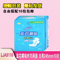 Anerle Le sanitary napkin blue core instant suction dry mesh 245mm slim compact daily use 10 pieces of LJA9110