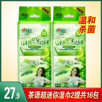 Heart Print Tea I Super Mini Wipes Portable Wipes Mild Sterilization 2 Pack 16 Pack 128 Tablets