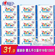 Heart Print Super Mini Wipes Baby Hand Mouth Wipes Portable Cotton 16 Packs 128 Tablets