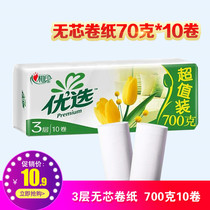 3 lift heart printing preferred roll paper coreless long roll 3 layers 10 rolls of toilet paper towel 700g lift