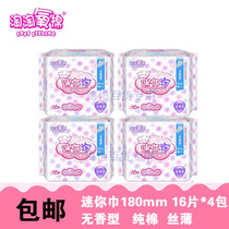 Jie Ling Tao oxygen cotton mini Mini towel 16 pieces non-fragrance 4 pack combination