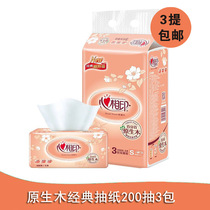 Heart print drawing paper classic series extraction facial tissue 2 layers 200 draw * 3 packs of napkins