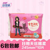 6 packs of good comfort sanitary napkins for girls extraordinary daily 245mm * 10 pieces of special thin aunt towel Cotton